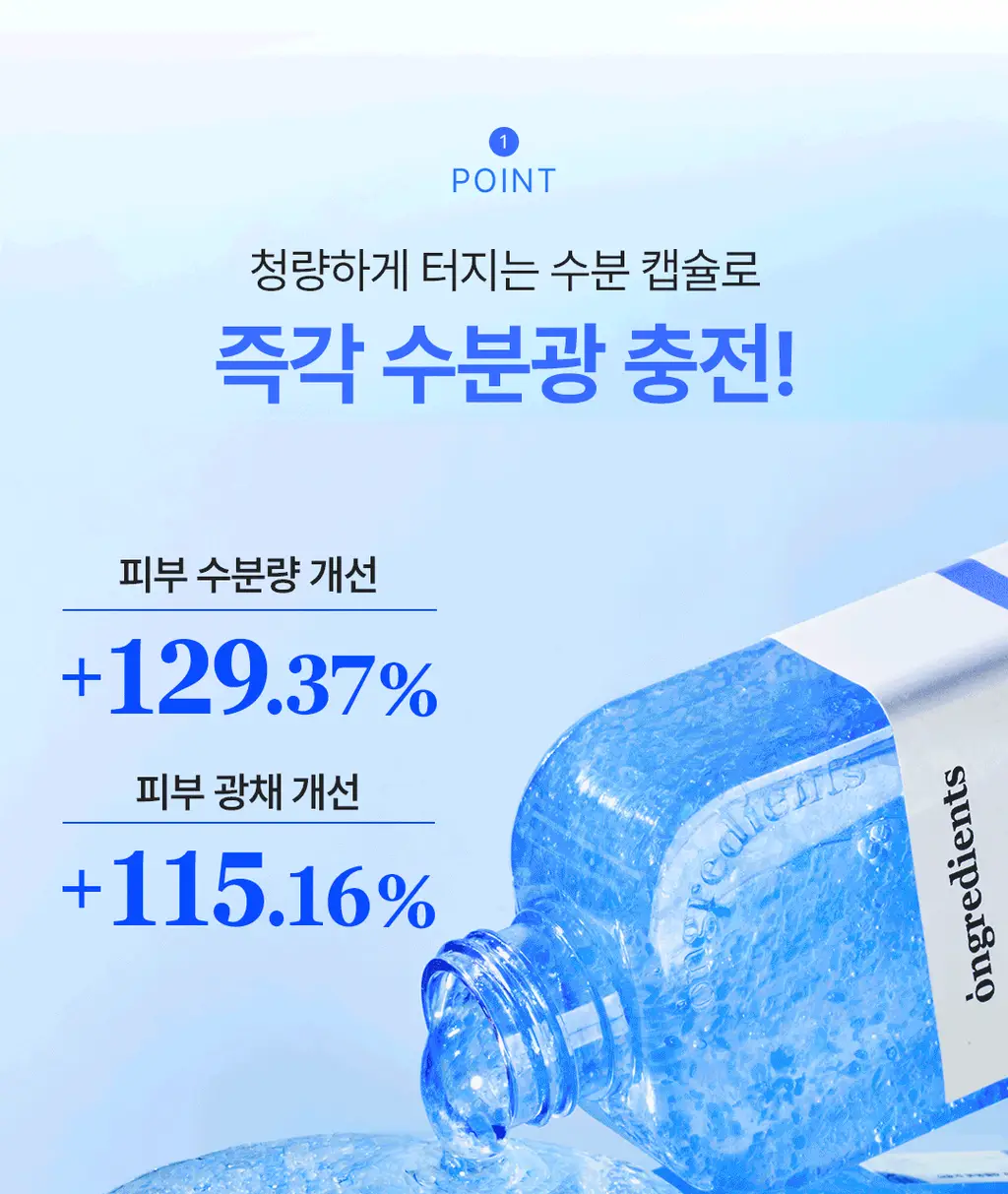 [NEW] 온그리디언츠 바쿠글로우 캡슐 로션 150ml 상세페이지 9
